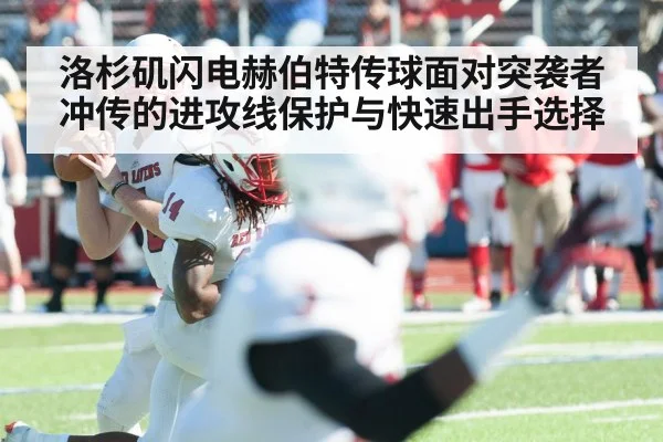 American football quarterback passing（bet365）